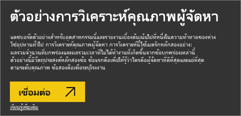 สกรีนช็อตนี้แสดงตัวอย่างที่ไฮไลต์ไว้