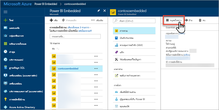 สกรีนช็อตของพอร์ทัล Azure ซึ่งแสดงปุ่มหยุดชั่วคราวที่ถูกเน้น