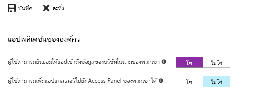 ภาพหน้าจอของพอร์ทัล Azure