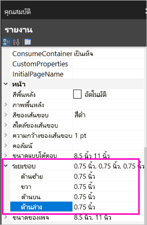 สกรีนช็อตของคุณสมบัติระยะขอบหน้า