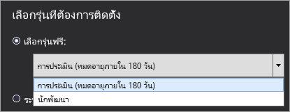 รุ่น 2