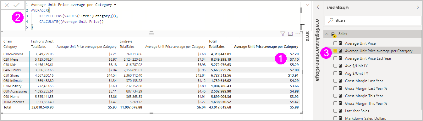 สกรีนช็อตของการวัดผลด่วนใหม่ในรายการวิชวล แถบสูตร และเขตข้อมูล