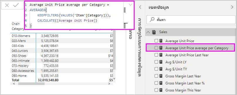 สกรีนช็อตของสูตรการวัดผลด่วนในแถบสูตร