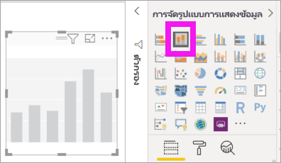 สกรีนช็อตของบานหน้าต่างการแสดงภาพและแผนภูมิคอลัมน์แบบเรียงซ้อนที่ว่างเปล่า