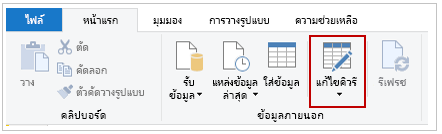 จับภาพของปุ่มข้อมูลการแปลง