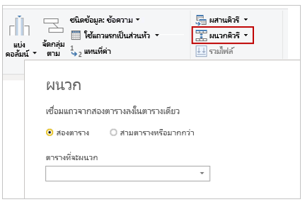 จับภาพของปุ่มและกล่องโต้ตอบผนวกการสอบถาม