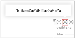 สกรีนซ็อตของปุ่ม 