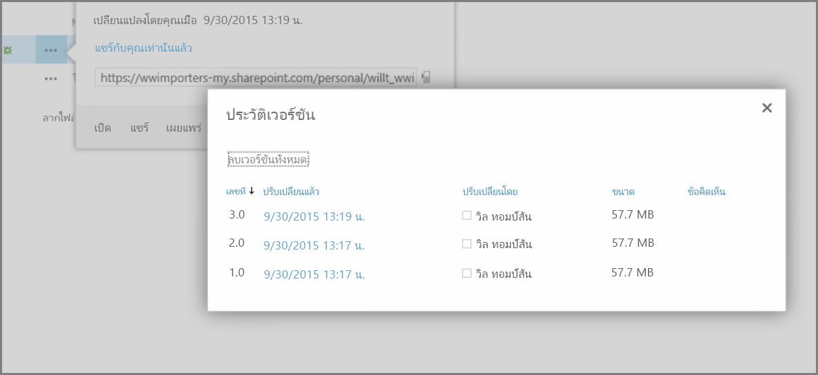 จับภาพของกล่องโต้ตอบ 