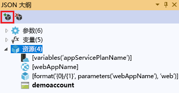 JSON 大纲窗口的屏幕截图，突出显示“添加新资源”选项。
