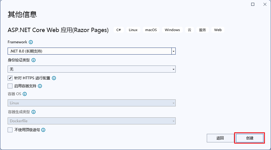 新 ASP.NET Core Web 应用程序窗口截图，选中“Web 应用程序”。