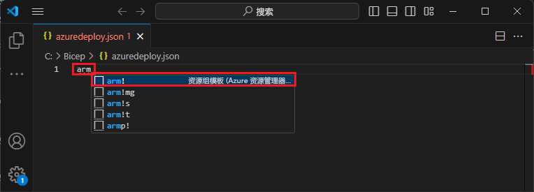 屏幕截图显示 Azure 资源管理器基架代码段。