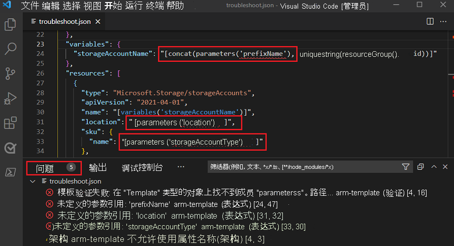 Visual Studio Code 的屏幕截图，显示了“问题”选项卡，其中列出了“变量”和“资源”部分的未定义参数引用错误。