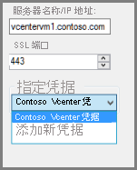 Screenshot shows how to specify the credential.