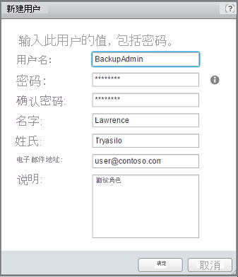 Screenshot shows the New User dialog box.