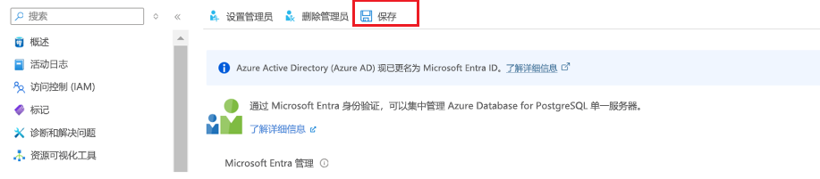 Screenshot showing how to save Active Directory admin user setting.