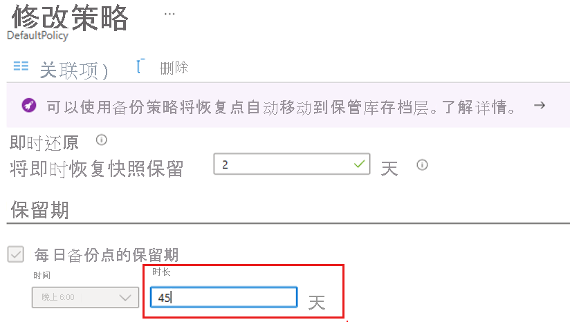 屏幕截图显示当尝试延长处于挂起状态的备份项的保留期时出现错误。