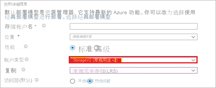 设置 Azure Data Box