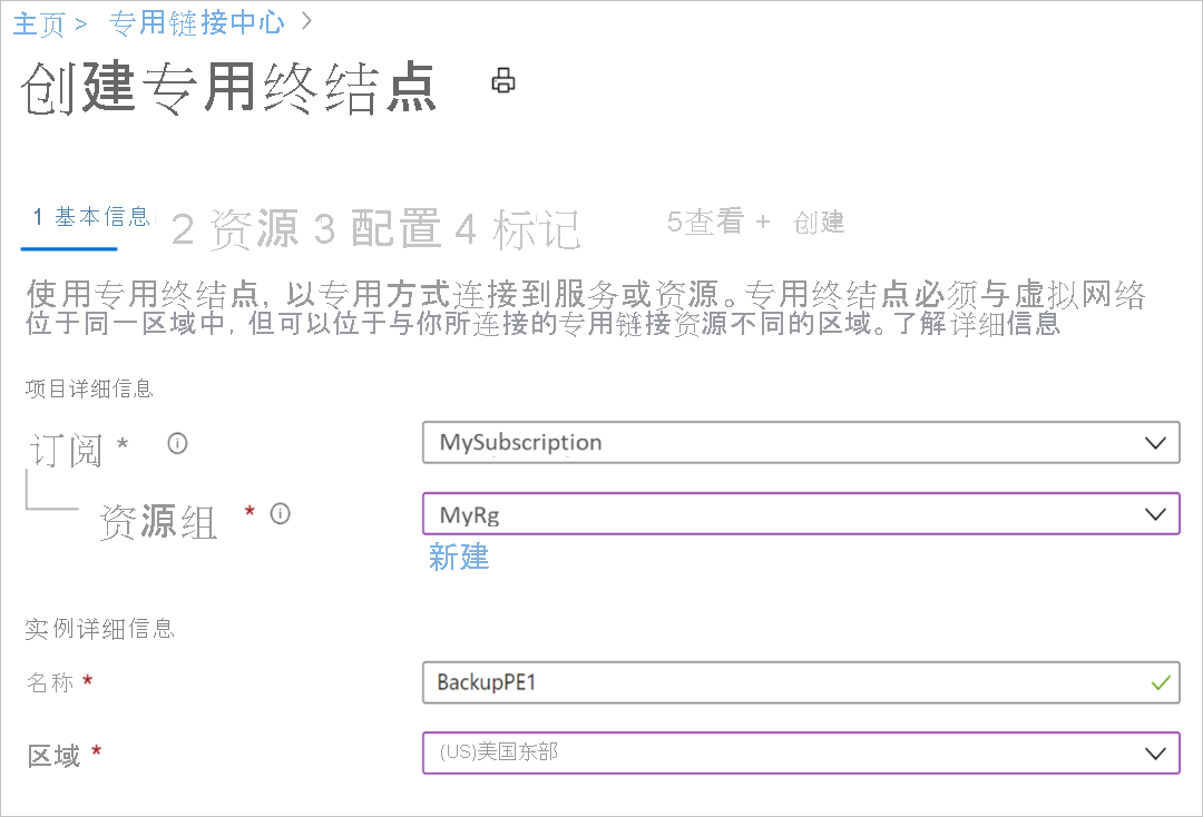 填写基本详细信息