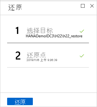 显示用于选择特定还原点的“还原”菜单的屏幕截图。