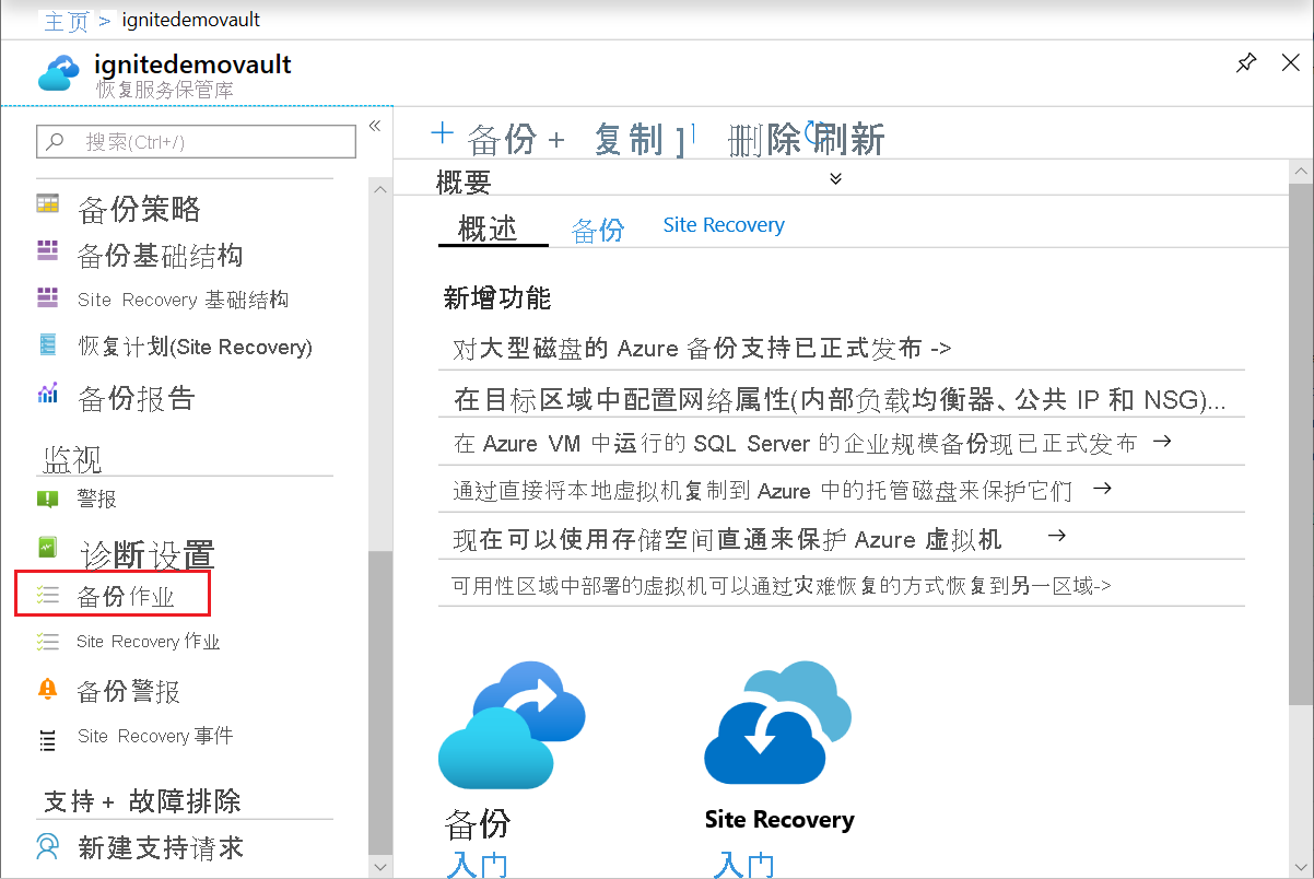 显示 Azure 门户的“备份作业”部分中手动触发的作业的屏幕截图。