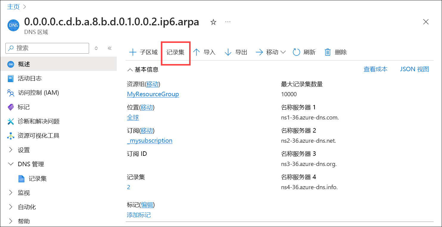 有关如何向 DNS 区域添加 IPv6 反向 DNS 记录的屏幕截图。