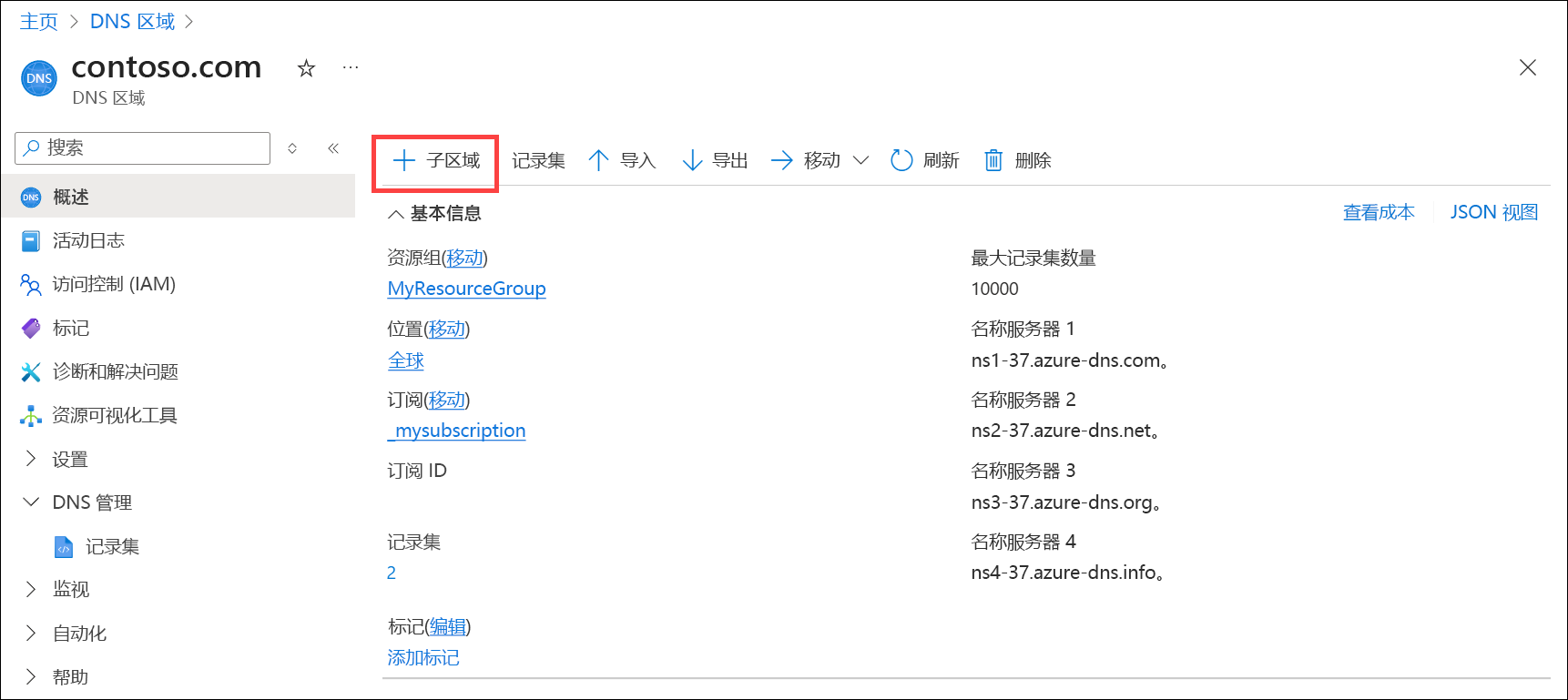 Azure DNS 区域的屏幕截图，其中显示了“添加子区域”按钮。