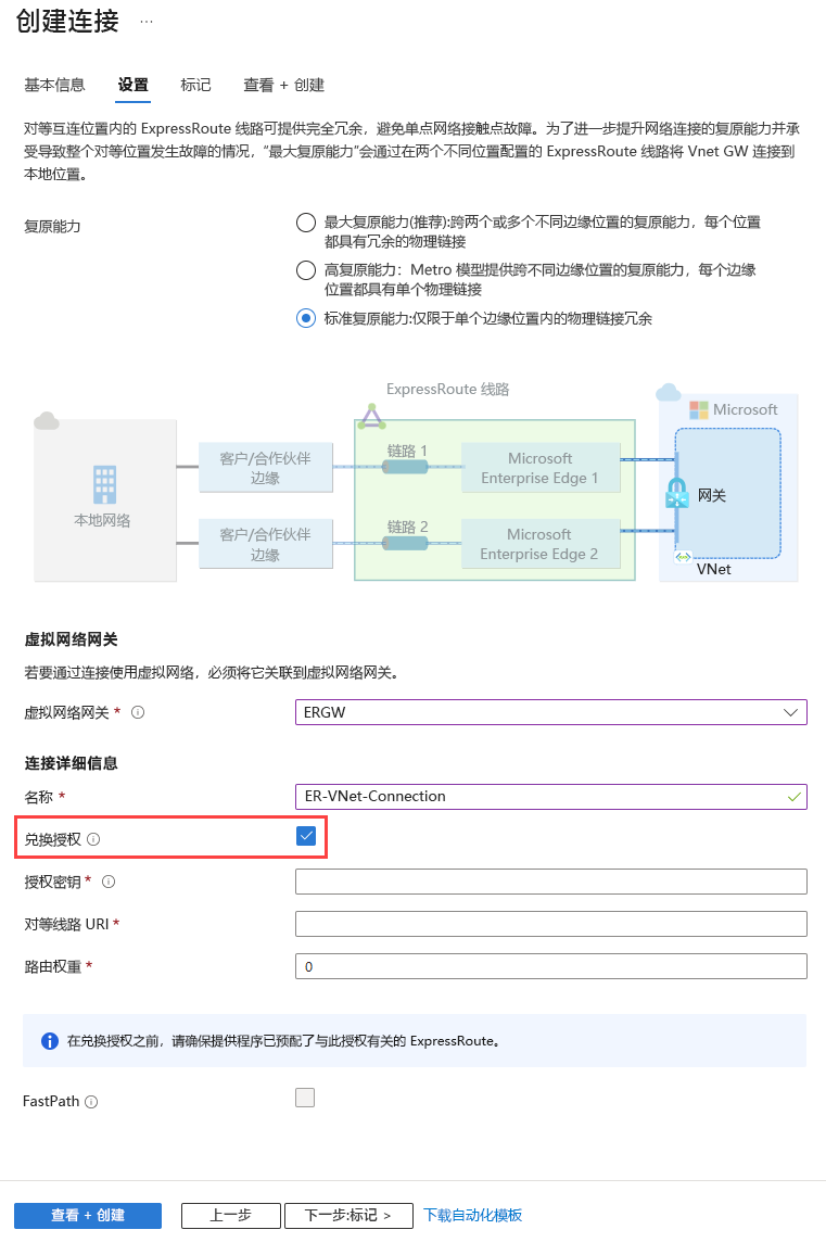 “设置”页