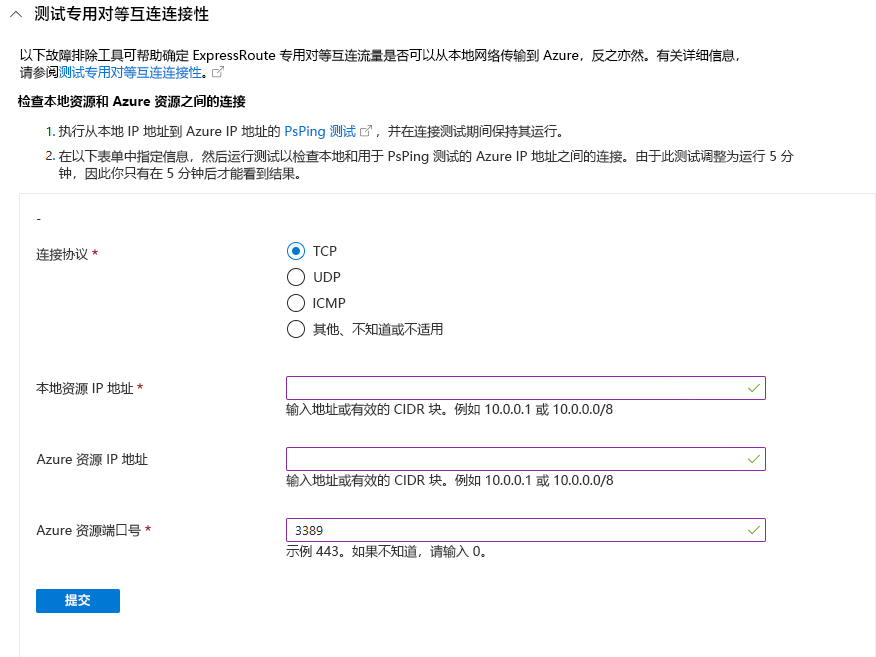 用于调试 ACL 的表单。