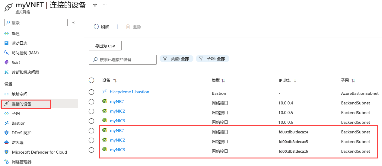 连接设备设置的屏幕截图，显示网络接口上的 IPv4 和 IPv6 地址。