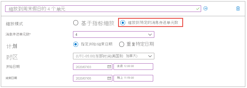 缩放到特定消息传送单元 - 开始和结束日期