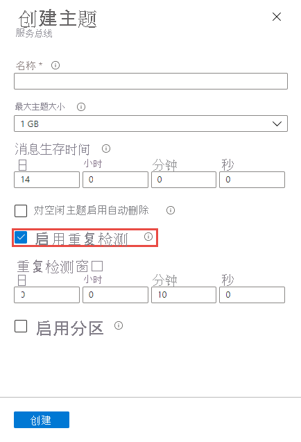 Enable duplicate detection at the time of the topic creation