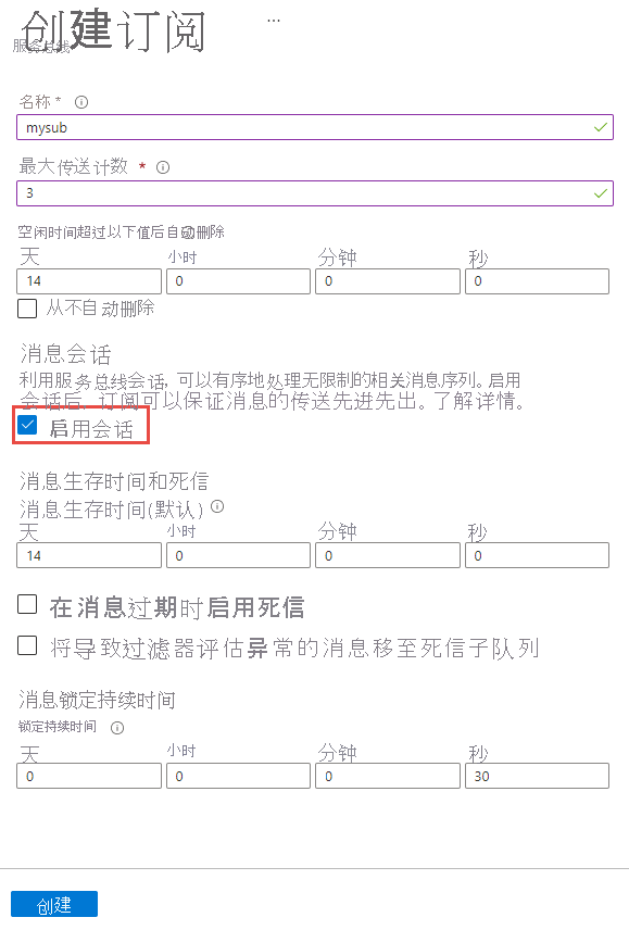 Enable session at the time of the subscription creation