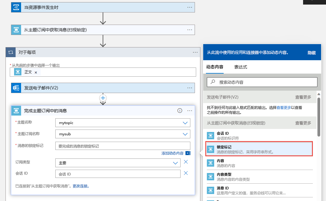 显示“锁定标记”字段的屏幕截图。