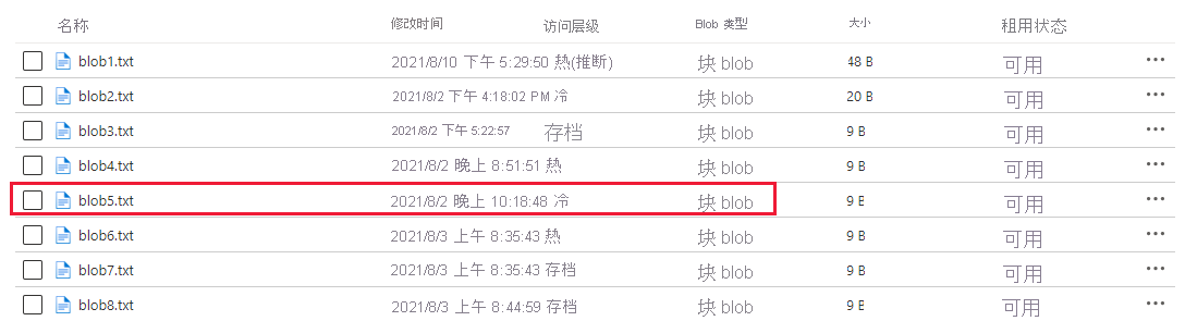 Screenshot showing the rehydrated blob in the cool tier and the log blob written by the event handler.