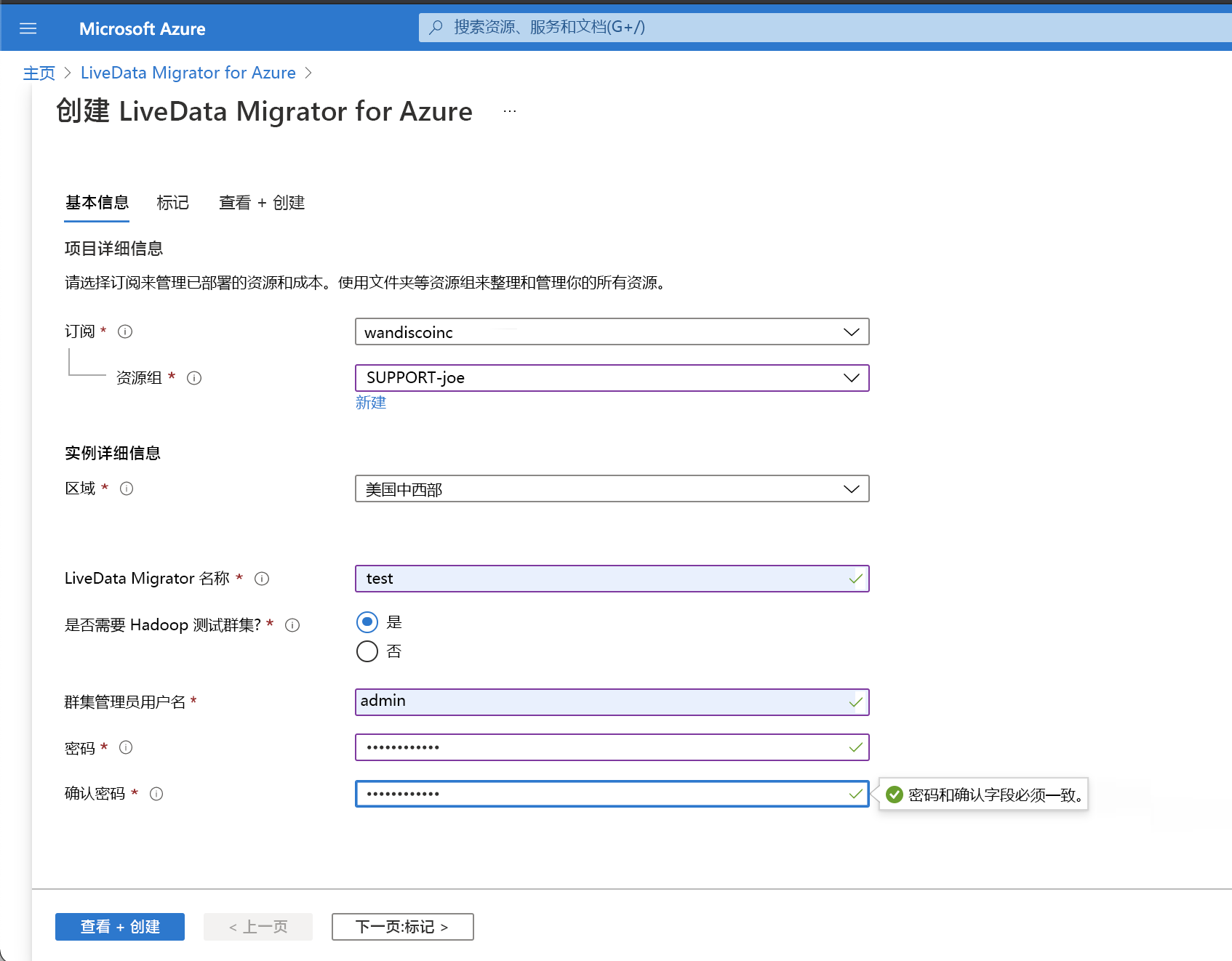 创建 LiveData Migrator 实例