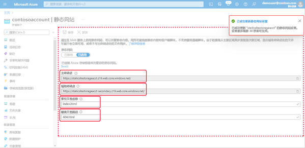 此图显示 Azure 门户中的“静态网站属性”
