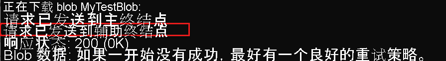 辅助请求的控制台输出的屏幕截图。