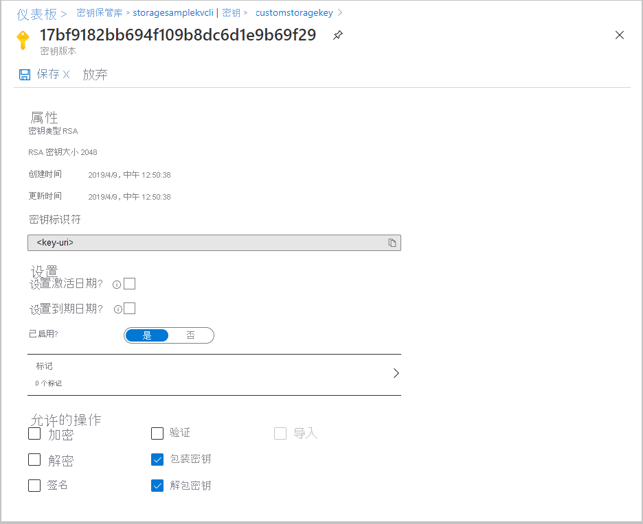 显示 Azure 门户中密钥保管库密钥 URI 的屏幕截图。