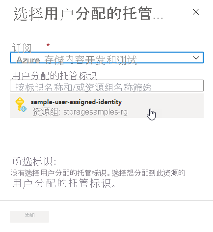 屏幕截图显示了如何为密钥保管库身份验证选择用户分配的托管标识。