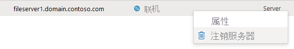 屏幕截图显示如何注销服务器。