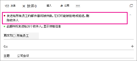 显示消息审批通知的消息。