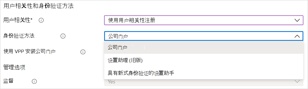 身份验证方法选项的屏幕截图。