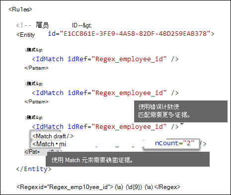 显示具有 minOccurs 属性的 Match 元素的 XML 标记。