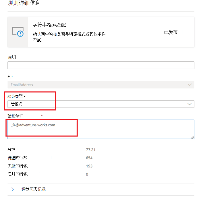 用于创建类似模式规则的菜单的屏幕截图。