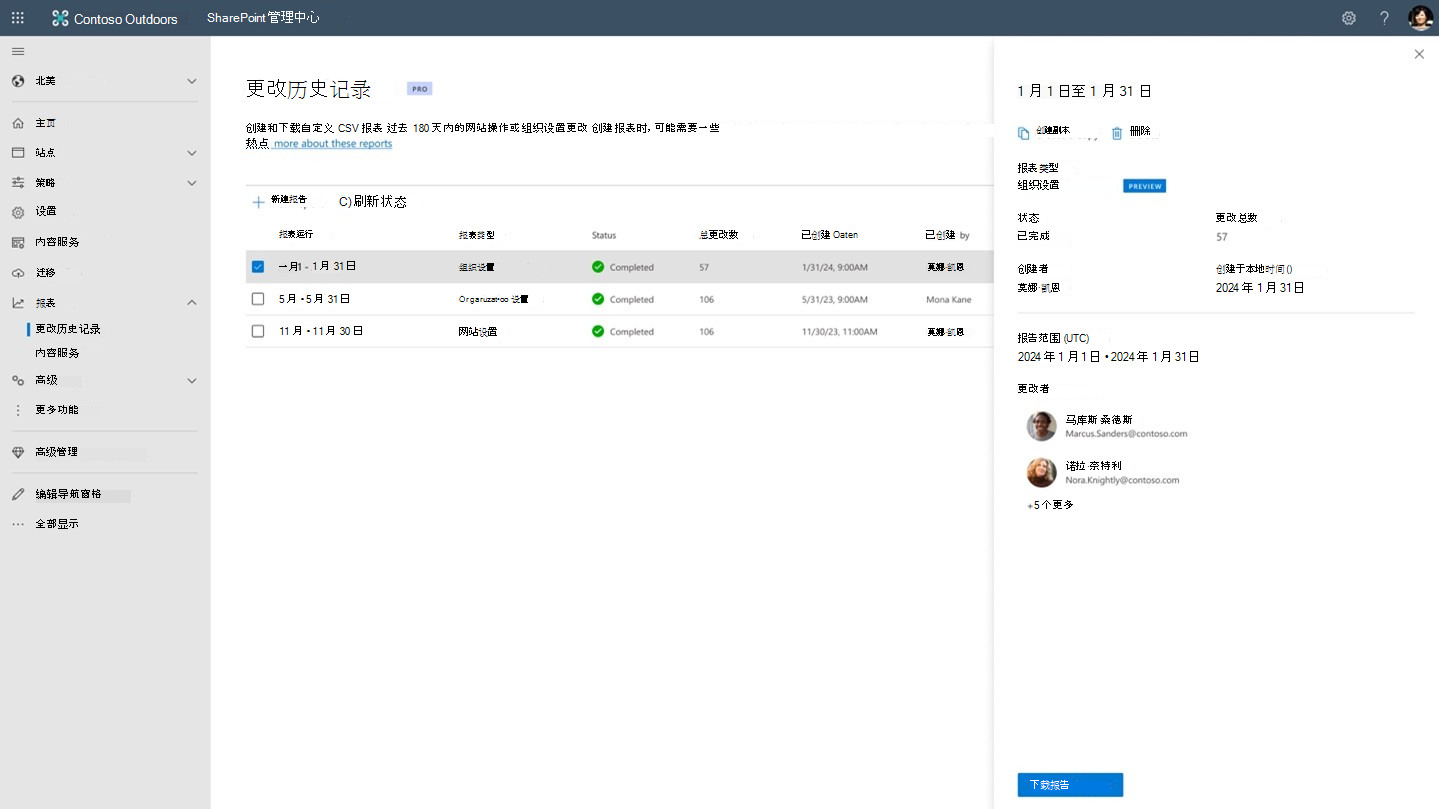 更改历史记录仪表板的屏幕截图，其中预填充了新报表面板。