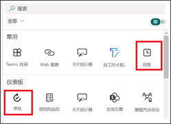 如何在卡选取器窗口中查找Microsoft应用的屏幕截图。