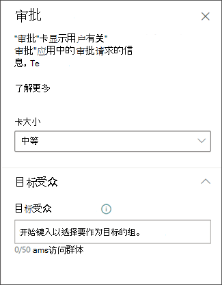 显示仪表板中的审批卡的屏幕截图。