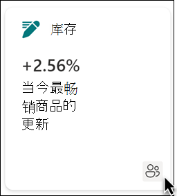 显示受众目标确认图标的屏幕截图。