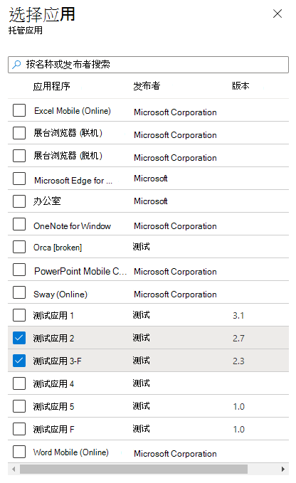 注册状态页应用程序选取器。