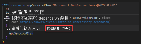 屏幕截图显示如何将快速修复用于 no-unnecessary-dependson Linter 规则。
